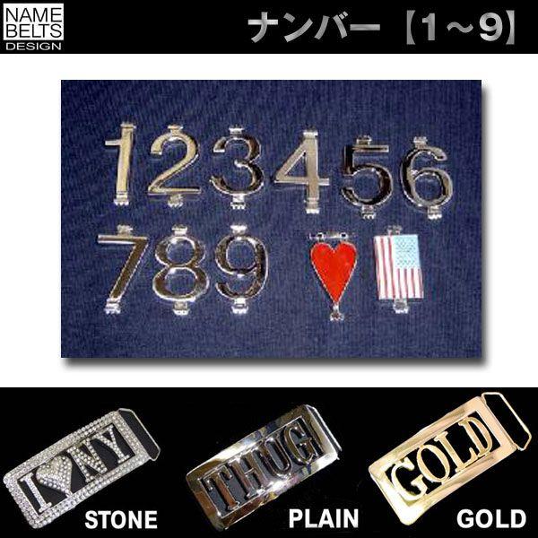 オリジナルバックル プレーン アルファベット/0〜9 FLAG 1文字 ベルト