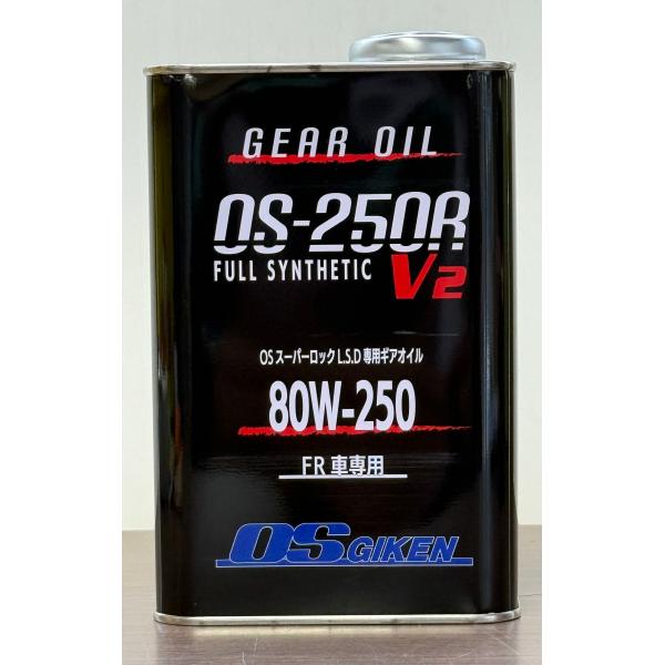 OS技研製LSDの特性を100％引き出すための純正ギアオイルOS純正ギアオイル■代表性状FR車用・FULL SYNTHETIC・自動車ギア用型番：OS 80W-250 GL-5SAE：80W-250API：GL-5引火点：208℃動粘度：3...