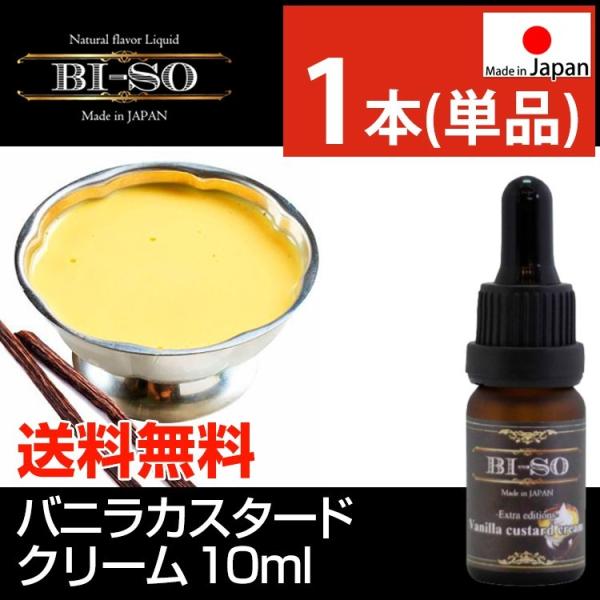 リキッド バニラ ビソ バニラカスタード Vape Biso プルームテック リキッド 国産 Bi So ビソ 15ml バニラ カスタードクリーム 電子タバコ Biso 06 10 Suyell 電子タバコの通販専門店 通販 Yahoo ショッピング