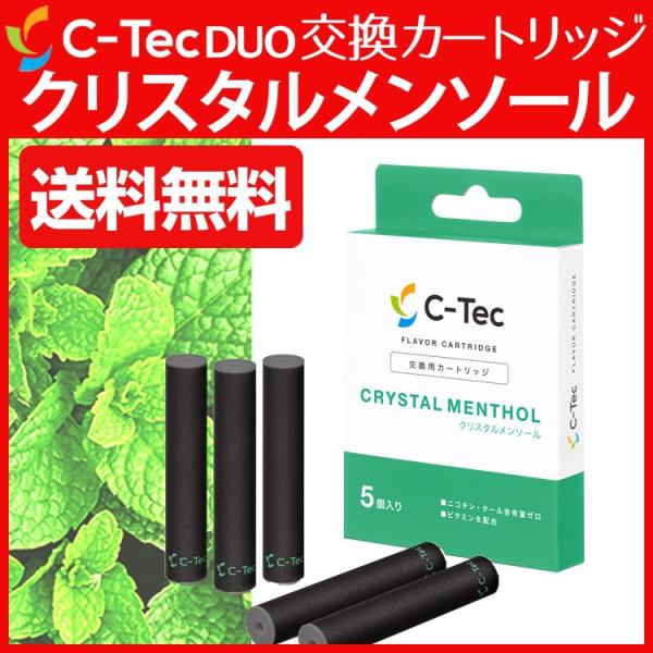 C Tec カートリッジ 5本 プルームテック 互換 C Tec Duo シーテック デュオ クリスタルメンソール 電子タバコ タバコスティック非対応 Buyee Buyee Japanese Proxy Service Buy From Japan Bot Online