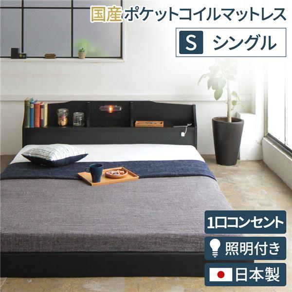 オイルペイント 照明 宮付き ローベッド シングル (ポケットコイル
