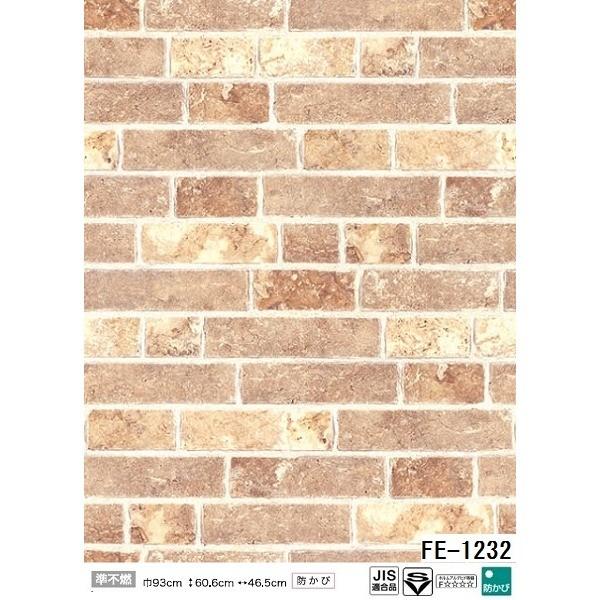 レンガ調 のり無し壁紙 Diy 工具 内装 サンゲツ Fe 1232 住宅設備 93ｃｍ巾 45ｍ巻 Ds Suyell 電子タバコの通販専門店