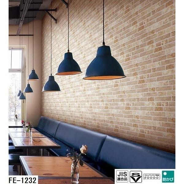 レンガ調 のり無し壁紙 Diy 工具 内装 サンゲツ Fe 1232 住宅設備 93ｃｍ巾 45ｍ巻 Ds Suyell 電子タバコの通販専門店