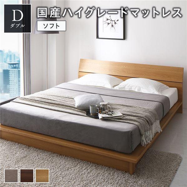 色移り有り ベッド ダブル 国産ハイグレードマットレス ソフト 付き