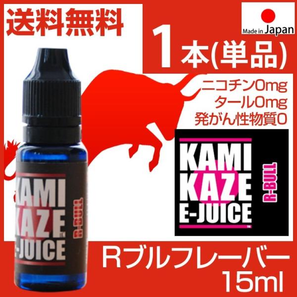 リキッド レッドブル Vape ベイプ 電子タバコ リキッド 国産 カミカゼ Kamikaze E Juice R Bull レッドブルフレーバー 15ml 神風 正規品 安全 プルームテック Kami 03 01 Suyell 電子タバコの通販専門店 通販 Yahoo ショッピング