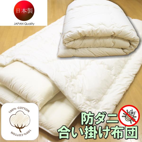 ２層式掛け布団 ポリエステル100% 150x210cm 日本製　防ダニ加工 2層式掛け布団 ポリエステル100% 150x210cm 日本製 防ダニ加工 【公式