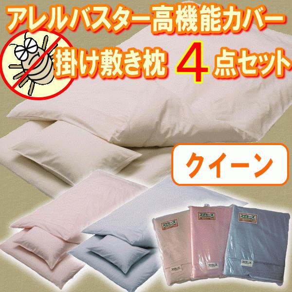 IAoX^[H̊|~Jo[NC[TCY4_Zbg@AM[΍ ԕ ԕǑ΍ xJo[ł͂܂ XUL[Y