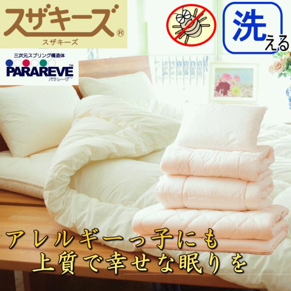 2組セット　羽毛＆防ダニ　抗アレル　ニトリ敷布＆掛け布団 シングル 2組セット 羽毛＆防ダニ 抗アレル ニトリ敷布＆掛け布団