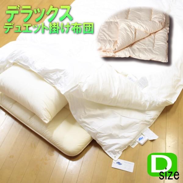 送料無料 スザキーズデラックスデュエット掛け布団 ダブルサイズ オールシーズン対応 洗える ふとん 年中 アレルギー対策 防ダニ 清潔 国産 Dx1 Suzakiヤフー店 通販 Yahoo ショッピング