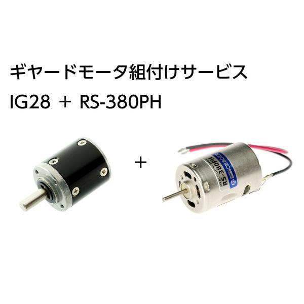 マブチモーター Rs 380ph 4045 Ig28 1 4 Dカット軸 オールメタル仕様 Rs 380ph Ig28 004 Metal 朱雀技研工房ストア 通販 Yahoo ショッピング