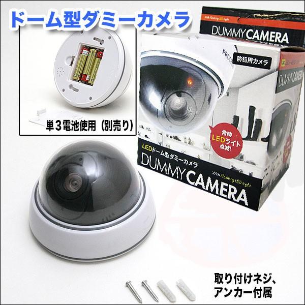 在庫あり 防犯ダミーカメラ 日本語パッケージ 本物そっくりの質感 ドーム型 防犯カメラ ホワイト