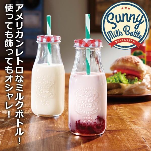 Sns アメリカンレトロ サニーミルクボトル おしゃれな 牛乳瓶 タイプ 保存容器用 ドリンク用蓋付き ミルクボトル Buyee Buyee 提供一站式最全面最專業現地yahoo Japan拍賣代bid代拍代購服務 Bot Online