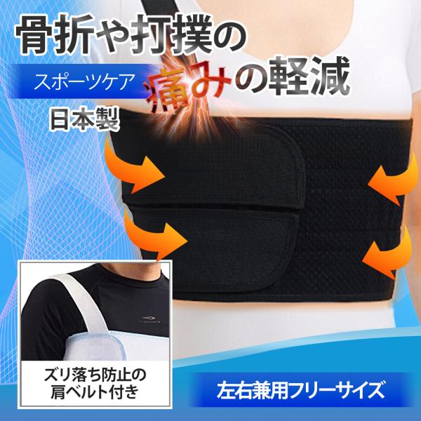 ■製品特徴・幅広い本体がしっかり胸部を固定・伸縮素材側は2分割のため、体型に合わせてフィット・ズレ落ち防止用の肩ゴムベルト付き■こんな方にオススメ・幅広く圧迫したい方・長時間使用したい方しっかりと患部を固定し、長時間装着が可能です。 一体型...