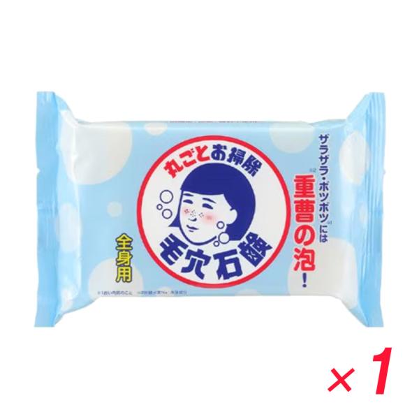 毛穴撫子 重曹つるつる石鹸 155g 送料無料