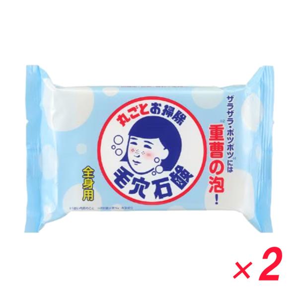 毛穴撫子 重曹つるつる石鹸 155g 2個セット 送料無料