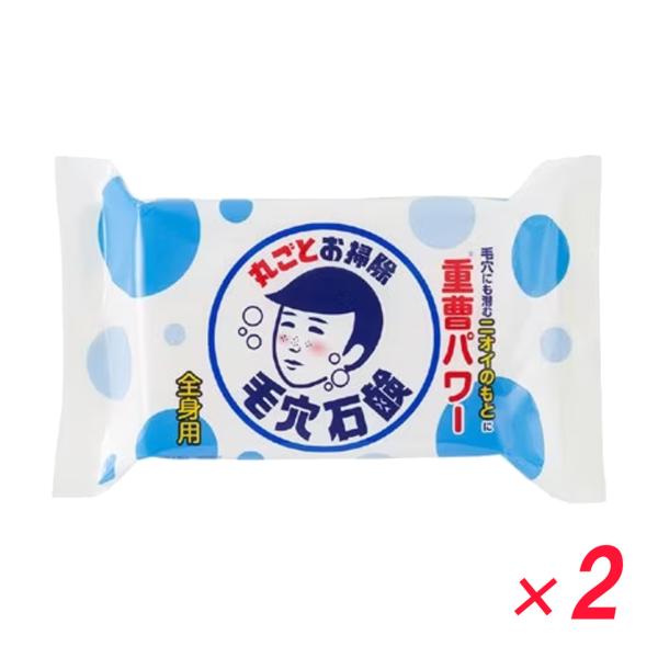 毛穴撫子 男の子用 重曹つるつる石鹸 155g 2個セット 送料無料