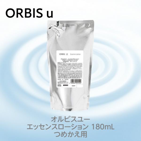 オルビス ORBIS オルビスユー エッセンスローション 180mL つめかえ用