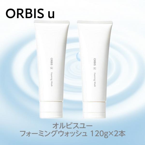 【2点セット】 オルビス ORBIS オルビスユー フォーミングウォッシュ 120g