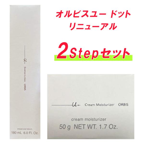オルビスユードット　エッセンスローション2本&クリームモイスチャライザー2つ ORBIS オルビスユー ドット 2stepセット ボトル入り エッセンス