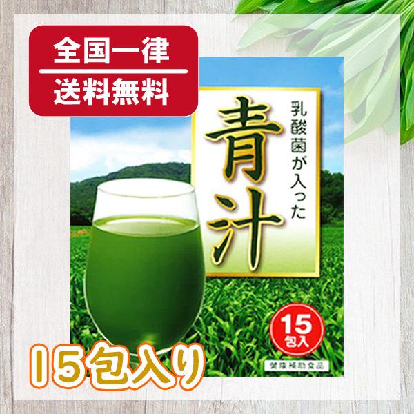 世田谷自然食品 乳酸菌が入った青汁 15包入り 送料無料 : すず 世田谷自然食品 乳酸菌が入った青汁 15包入り 送料無料 : すず