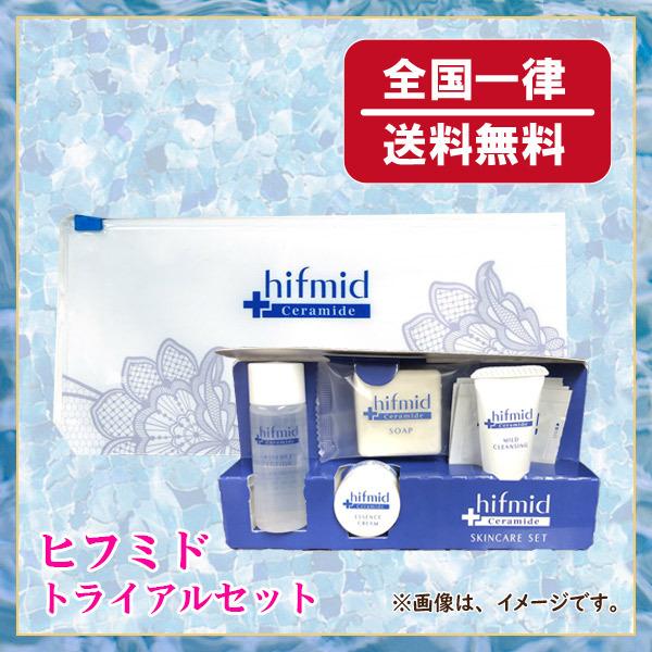 小林製薬 ヒフミド トライアルセット 送料無料 Hifmid スキンケアセット Umepon114 すずちゃんの宝箱屋さん ヤフー店 通販 Yahoo ショッピング