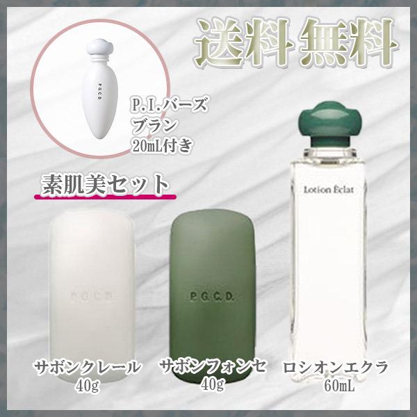 P.G.C.D ページェーセーデー バーズ ブラン 40mL 日焼け止め美容液 P.G.C.D ページェーセーデー バーズ ブラン 40mL 日焼け止め美容