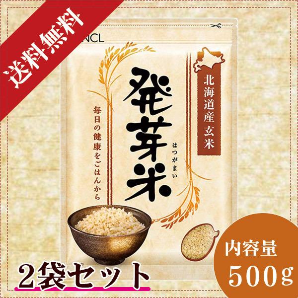 FANCL ファンケル 発芽米 500g 2袋セット 送料無料 はつがまい 6310-05