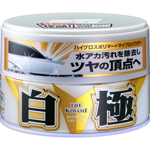 ソフト99(SOFT99) ワックス WAX 白の極WAX ハンネリ 200g 自動車塗膜の保護および艶出し用 スポンジ 00191 ・ホワイトパール・マイカ、白・淡色系ソリッド塗装色用・マイクロパウダーが水アカ汚れを洗浄。キレイな下地をハ...