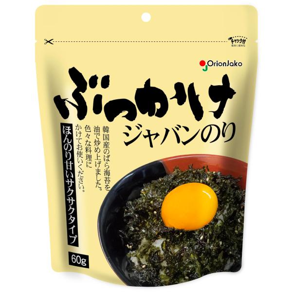 オリオンジャコー ぶっかけジャバンのり 60g ・保管のしやすいスタンドパック商品紹介甘さ控えめサクサク食感が楽しいフレークタイプのジャバンのり。原材料・成分乾のり(韓国産)、コーン油、ごま油、食塩、いりごま、砂糖、えごま油