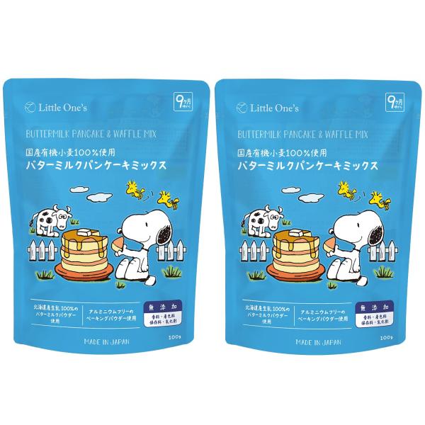 リトルワンズ 国産 バターミルク パンケーキ ミックス 9ヶ月頃から 100g×2個 [ オーガニック小麦粉使用 アルミフリー 甘さ控えめ 香料・着色料・保存料 無添加 ホットケーキ 子供 使い切り ] ・【特徴】 国産有機(オーガニック)...