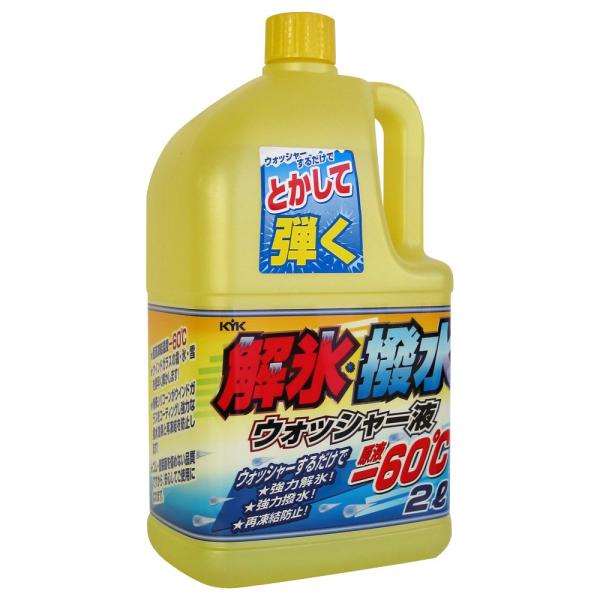古河薬品工業(KYK) ウインドウオッッシャー 解氷撥水ウォッシャー液 2L -60℃[HTRC3] ・古河薬品工業(KYK) 解氷撥水ウォッシャー液 2L -60℃[HTRC3・商品モデル番号: 19-029・対象年齢: 大人・対象性別:...
