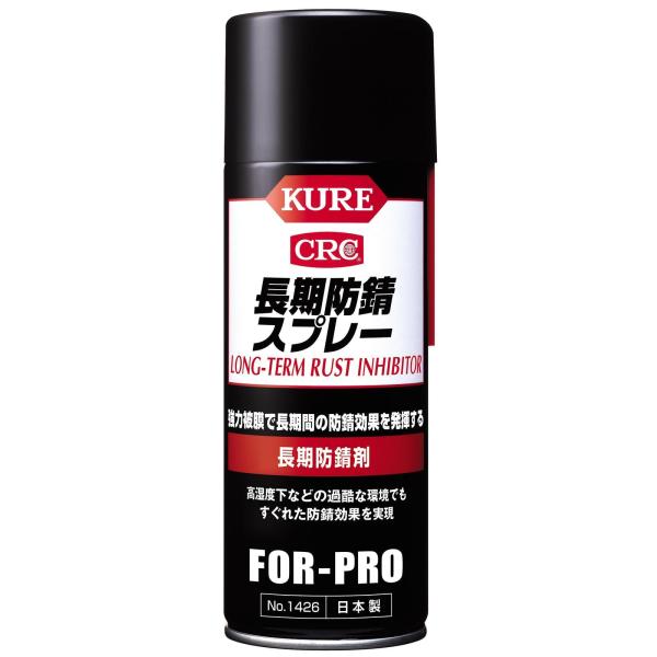 呉工業 長期防錆スプレー 長期防錆剤 400ml 1426