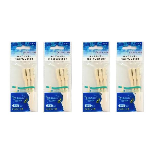 鼻毛カッター NIKKEN ３本入 4袋セット 4