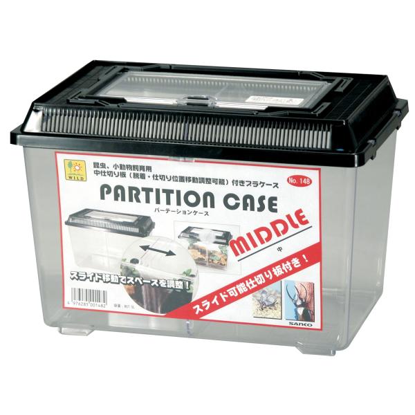 SANKO パーテーションケース 中 ・原産国:中国・本体サイズ (幅X奥行X高さ) :30×19.5×20.5cm・本体重量 :650g商品紹介スライド移動でスペースを調節できる仕切り板付飼育ケース原材料・成分本体/マド：スチロールふた：...