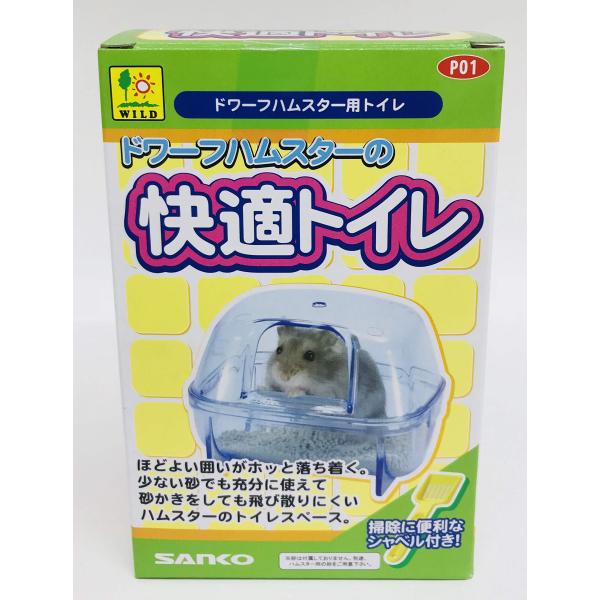 三晃商会 SANKO ドワーフハムスターの快適トイレ 1個 ・原産国:日本・本体サイズ (幅X奥行X高さ) :31.0×26.5×13.5cm・本体重量:0.18kg商品紹介ほどよい囲いがホッと落ち着く。少ない砂でも充分に使えて砂かきをして...