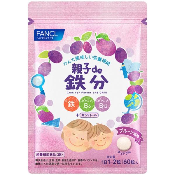 ファンケル 鉄分 ビタミンB12 子供 鉄 亜鉛 親子 de 栄養 水なしで噛んで食べられる プ 30~60日分