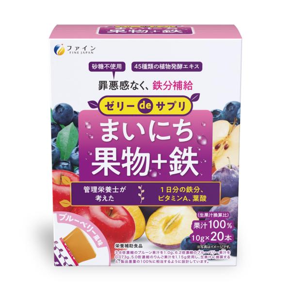 鉄分 ビタミンA 鉄 ファイン ブルーベリー風味 ゼリーdeサプリ まいにち果物+鉄 ビ 200g 10g×20本 6.8mg 770?g