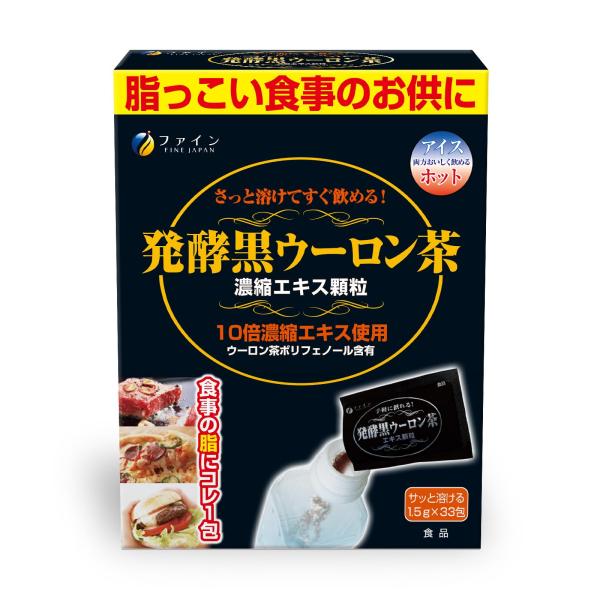 ファイン (FINE JAPAN) 発酵黒ウーロン茶エキス顆粒 粉末 33包入り 500ml 1~2包 プーアル茶エキス末 お茶 配