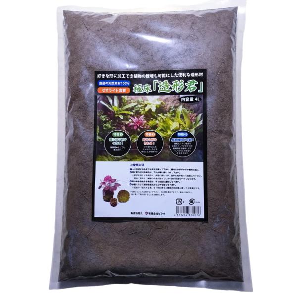 ピクタ 極床 造形君 その他 茶色 苔テラリウム パルダリウム 土 4L 商品紹介特長●爬虫類の床材としておすすめの、国産の天然素材を１００％使用した、ゼオライト含有の造形材です。●植物の栽培が可能です。●ケージの壁に貼り付けることができ、...