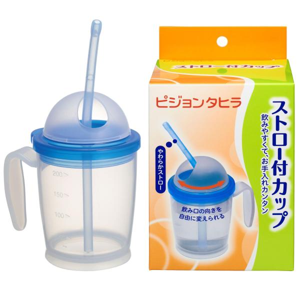 ストロー付きカップ ハビナース 介護用コップ 入院時 食具 大人用 高齢者 服薬時 ストローマグ 最大目盛容量200ml 1005738