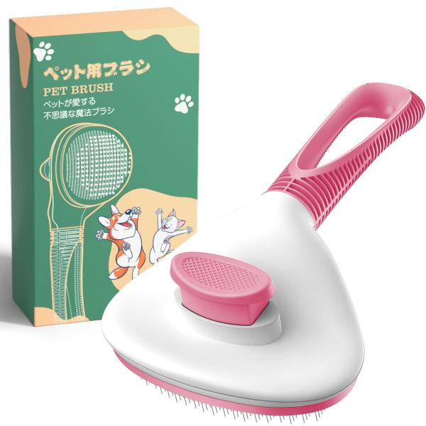 Greneo 犬・猫 ブラシ【ペットが大好きな魔法のブラシ】丸頭ビーズピン 痛くない 犬 猫 毛取り簡単 ワンプッシュ式 ヒーリングスリッカーブラシ 肌ケア マッサージ［独創的な中空デザイン］収納便利 ペットブラシ 長毛&amp;短毛種兼用...