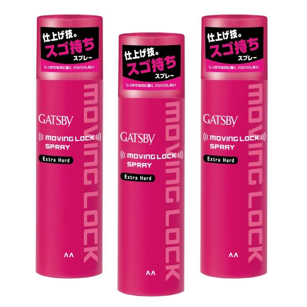 メンズ ヘアスプレー ギャツビー ムービングロックスプレー エクストラハード 170g×3本