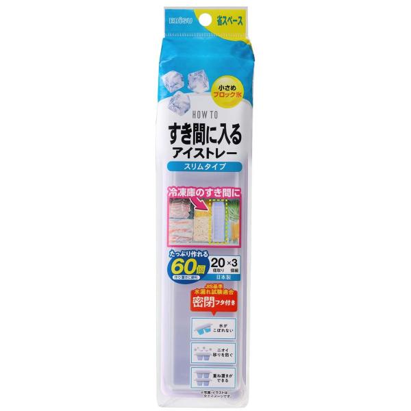 【エビス】すき間に入るアイストレー スリムタイプ ・サイズ：幅6.5×奥行26.5×高さ2.8cm / 日本製・スリムな幅で縦長タイプのアイストレー・セット内容：20個取りトレー×3個 / 小さめブロック氷が合計60個・冷凍庫内のスペースを...
