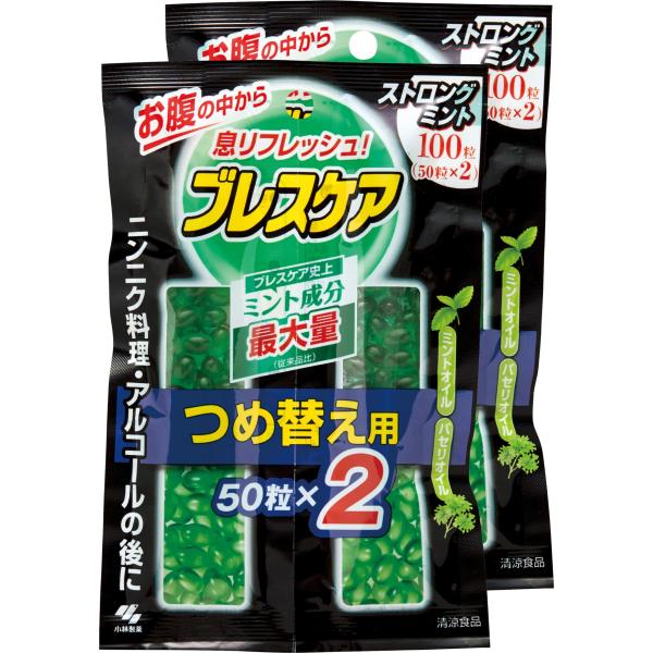 ブレスケア 【まとめ買い】 水で飲む息清涼カプセル ストロングミント 詰め替え用 100粒×2個(200粒) ・1回の目安量:2~3粒、気になるときは3~4粒・お腹の中から息をリフレッシュ!・ニンニク料理・アルコールの後に・ブレスケアは水で...
