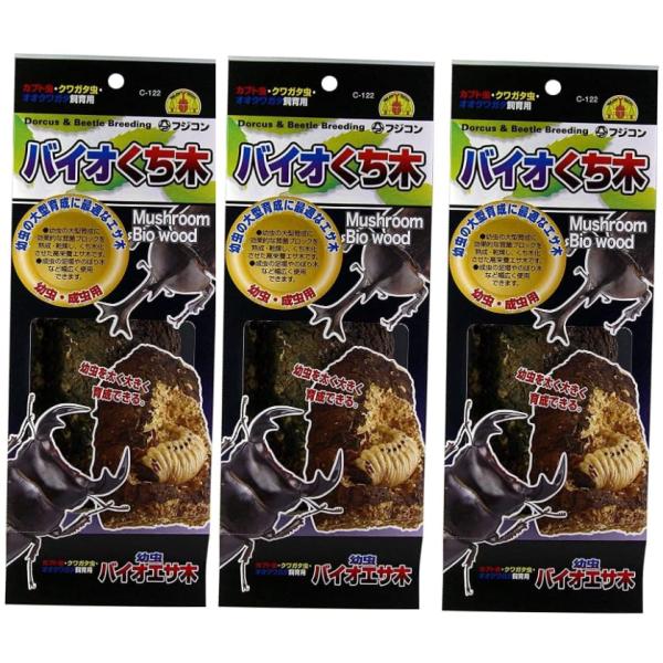 【3個セット】フジコン バイオくち木 産卵木 とまり木 カブトムシ クワガタムシ オオクワガタ 外国産 飼育用 幼虫 成虫 ・サイズ（約）幅１０×奥行き５×高さ１０ｃｍ ※天然素材ですので、サイズにはバラツキがあります。・特長●幼虫の育成に...