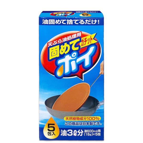 固めてガチットポイ 油処理剤 18ｇ×5包 (1包当たり油600ml) ・パッケージサイズ (幅×奥行×高さ):80mm×35mm×157mm・内容量:18g×5包(1包当たり油600ml)・原産国:日本・特徴:油を固めて捨てるだけの廃油処...