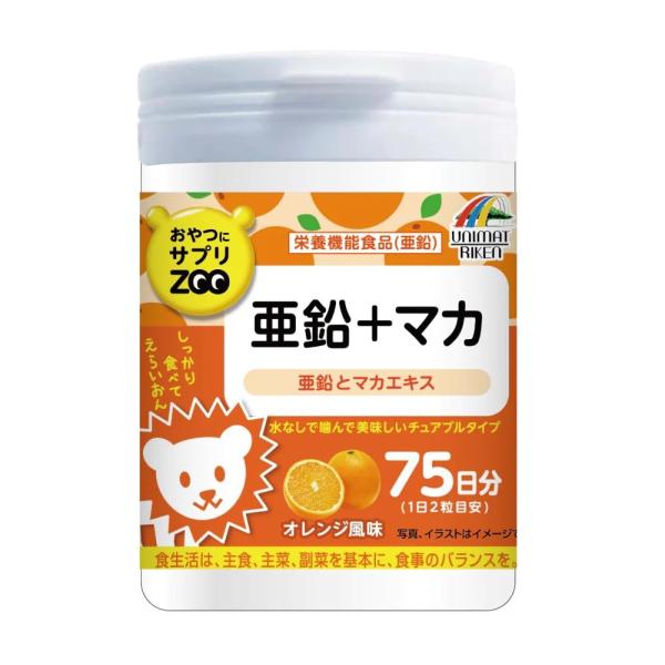 ユニマットリケン おやつにサプリZOO 亜鉛+マカ 75日分 150粒入 商品紹介ポリポリおやつの様に食べられる、水なしで噛んで美味しいチュアブルタイプのサプリメント「おやつにサプリZOO」シリーズです。補給したい栄養素や成分を手軽に摂取で...