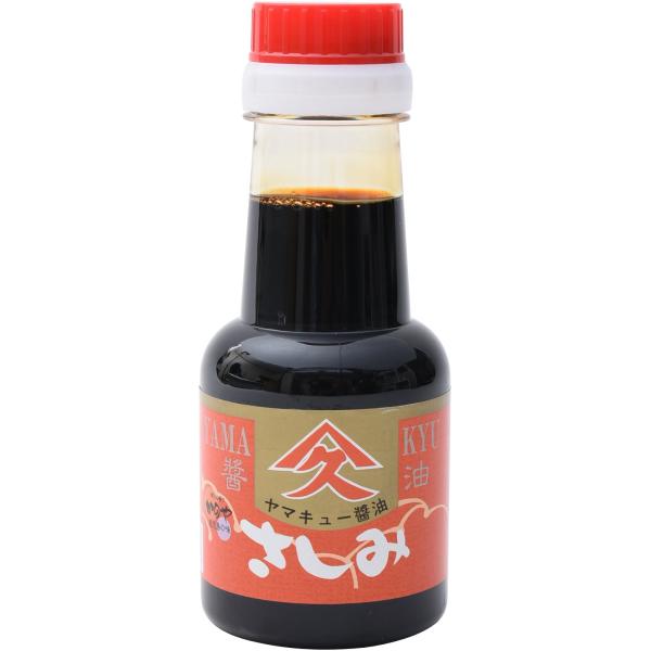 ヤマキュー 久保醸造 さしみ醤油 150ml ・原材料:アミノ酸液、脱脂加工大豆、小麦、食塩、ぶどう糖果糖液糖、調味料(アミノ酸等)、カラメル色素、甘味料(甘草、ステビア、サッカリンNa)、増粘剤(キサンタンガム)、ビタミンB1、保存料(パ...