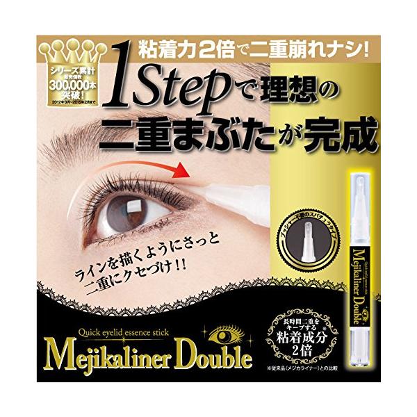 【2個セット】 メジカライナー　ダブル（二重まぶた形成コスメ） ・2個セットです。※メーカーが最新のパッケージに変更した場合、新しいパッケージで届く場合がございますのでご了承の上ご注文くださいませ。・商品名：[メジカライナー　ダブル]　がご...