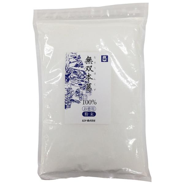 ムソー 無双本葛100%粉末・お徳用 900g ・内容量:900g・原材料:本葛（国内産）・商品サイズ(高さx奥行x幅):360.0m商品紹介創業昭和４４年で、大阪のマクロビオティック専門メーカーであるムソーのオリジナル商品です。鹿児島県を...
